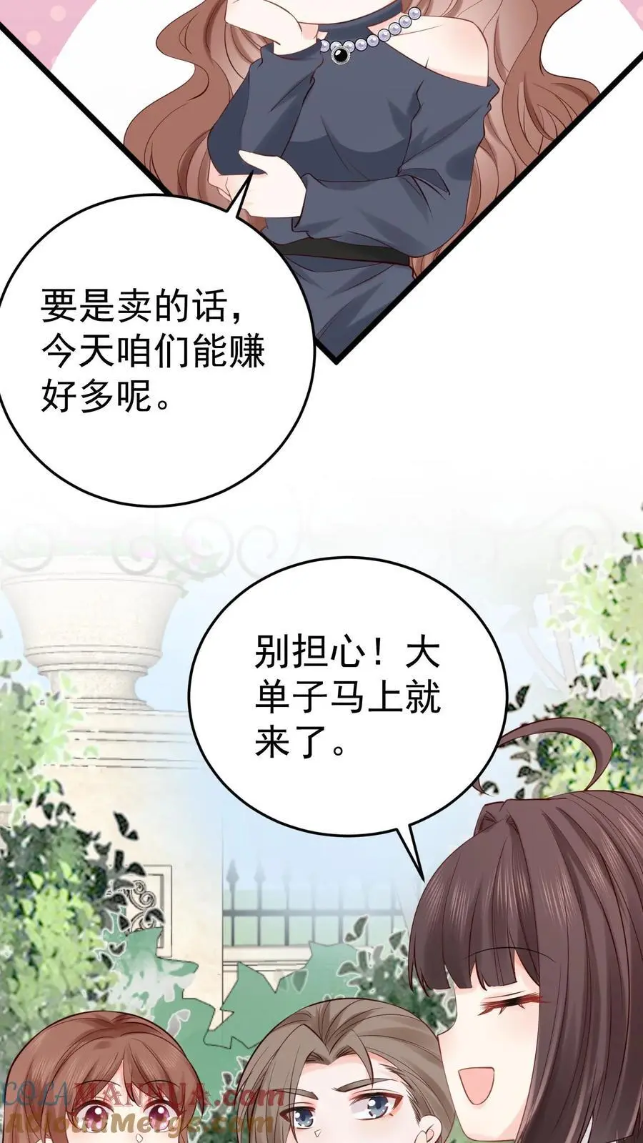第29话 倒霉鬼三号 第17页