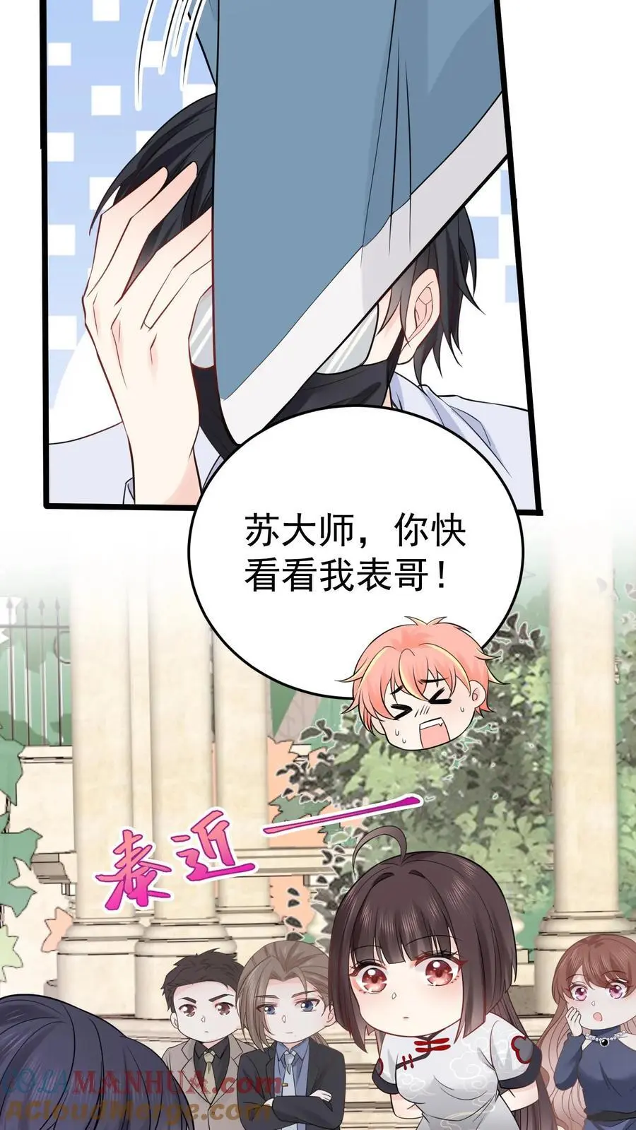 第29话 倒霉鬼三号 第23页