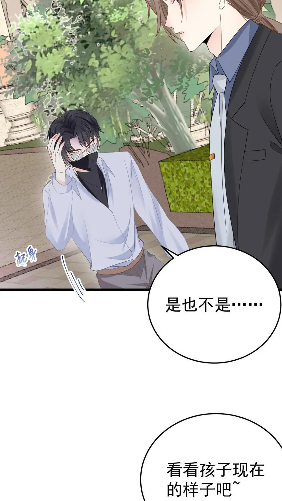 第29话 倒霉鬼三号 第26页