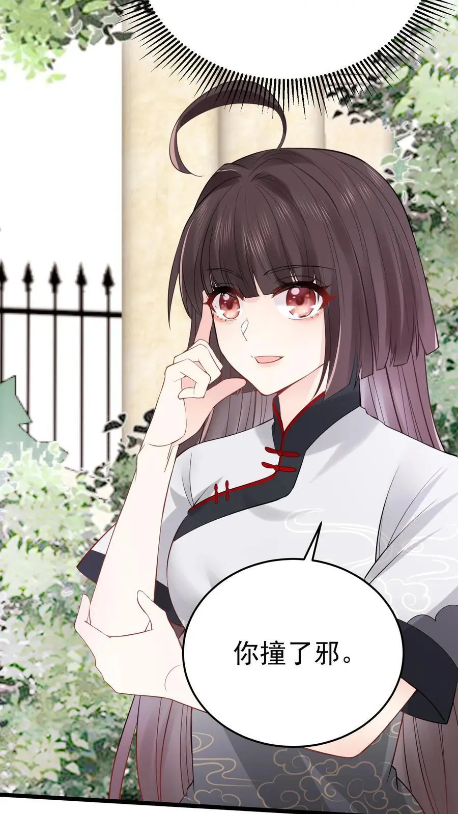 第29话 倒霉鬼三号 第30页