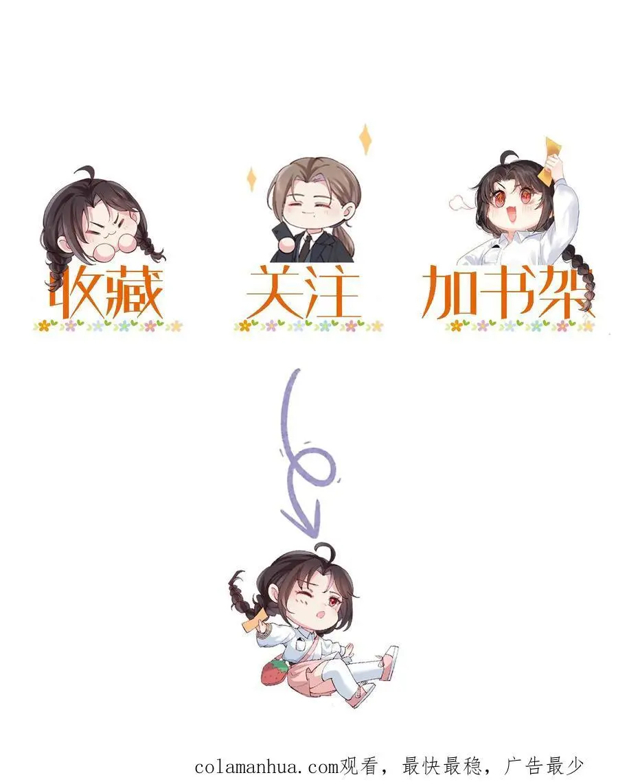 第29话 倒霉鬼三号 第32页
