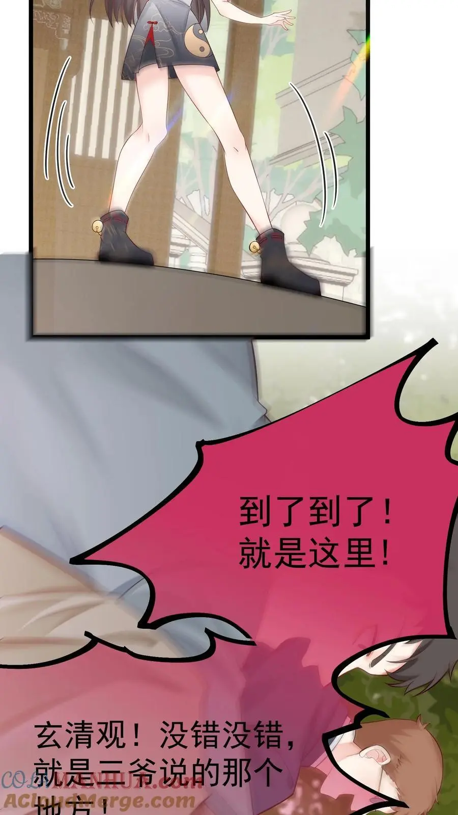 第28话 周夫人吃瘪 第7页