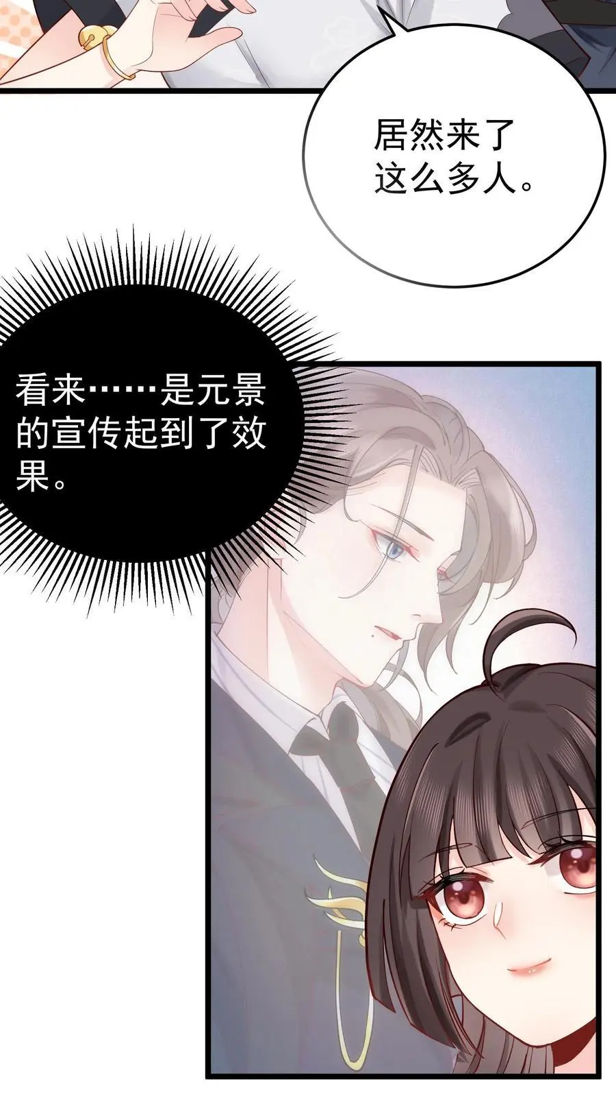 第28话 周夫人吃瘪 第10页