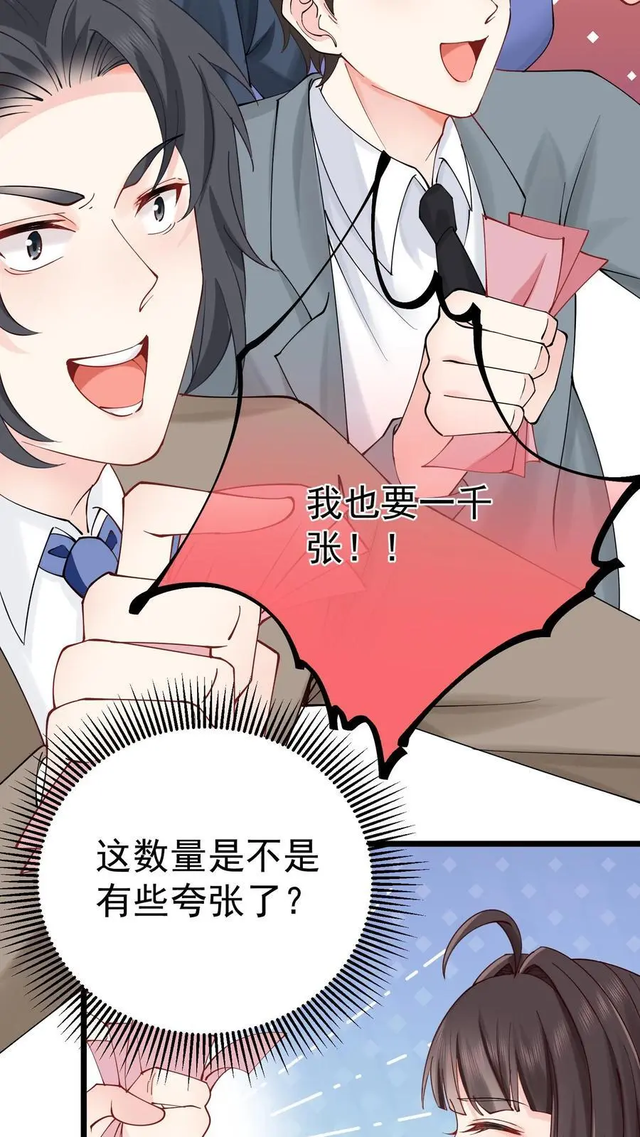 第28话 周夫人吃瘪 第14页