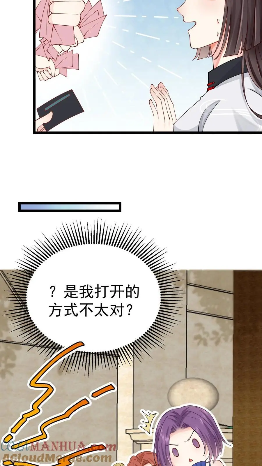第28话 周夫人吃瘪 第15页