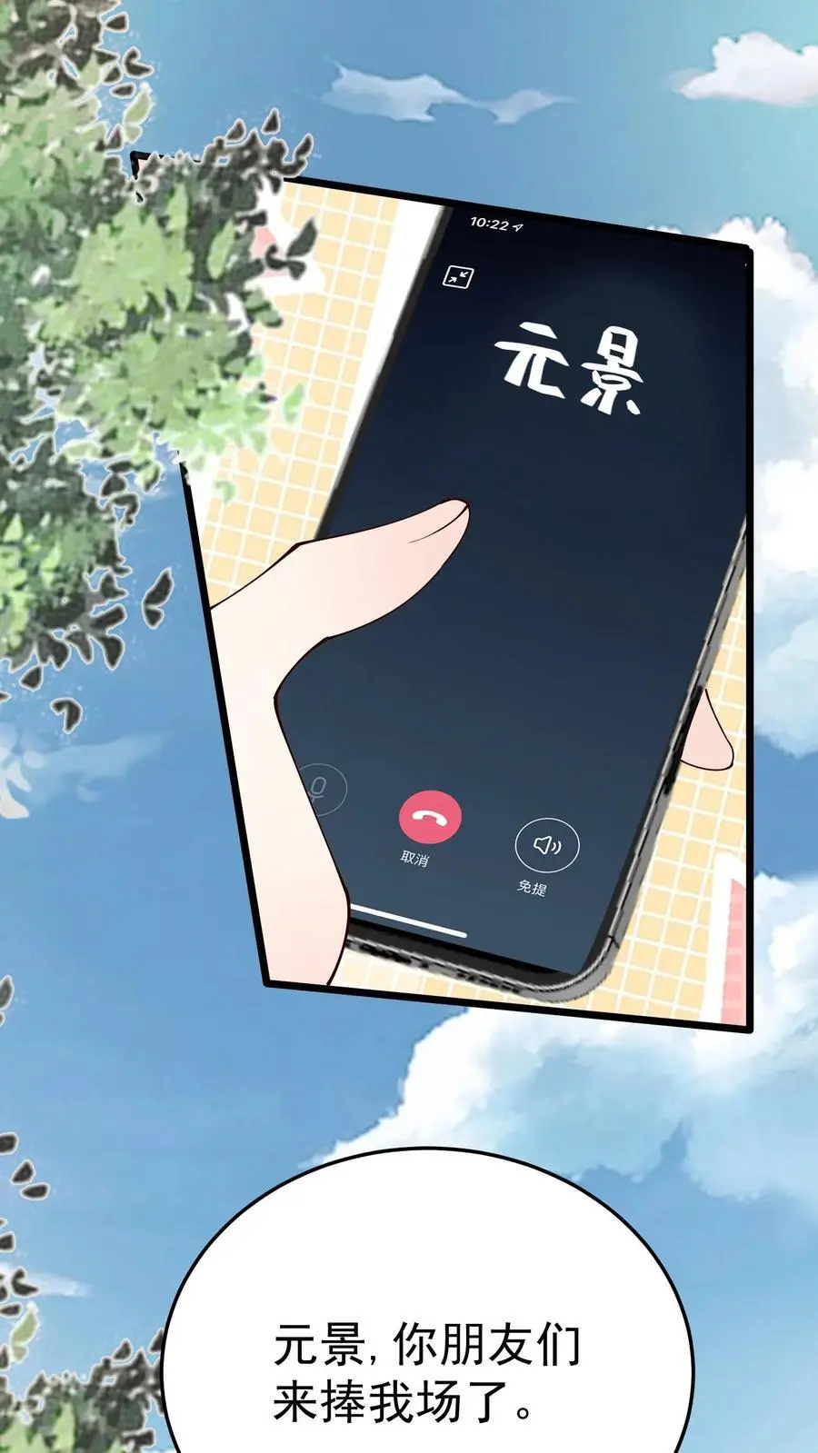 第28话 周夫人吃瘪 第28页
