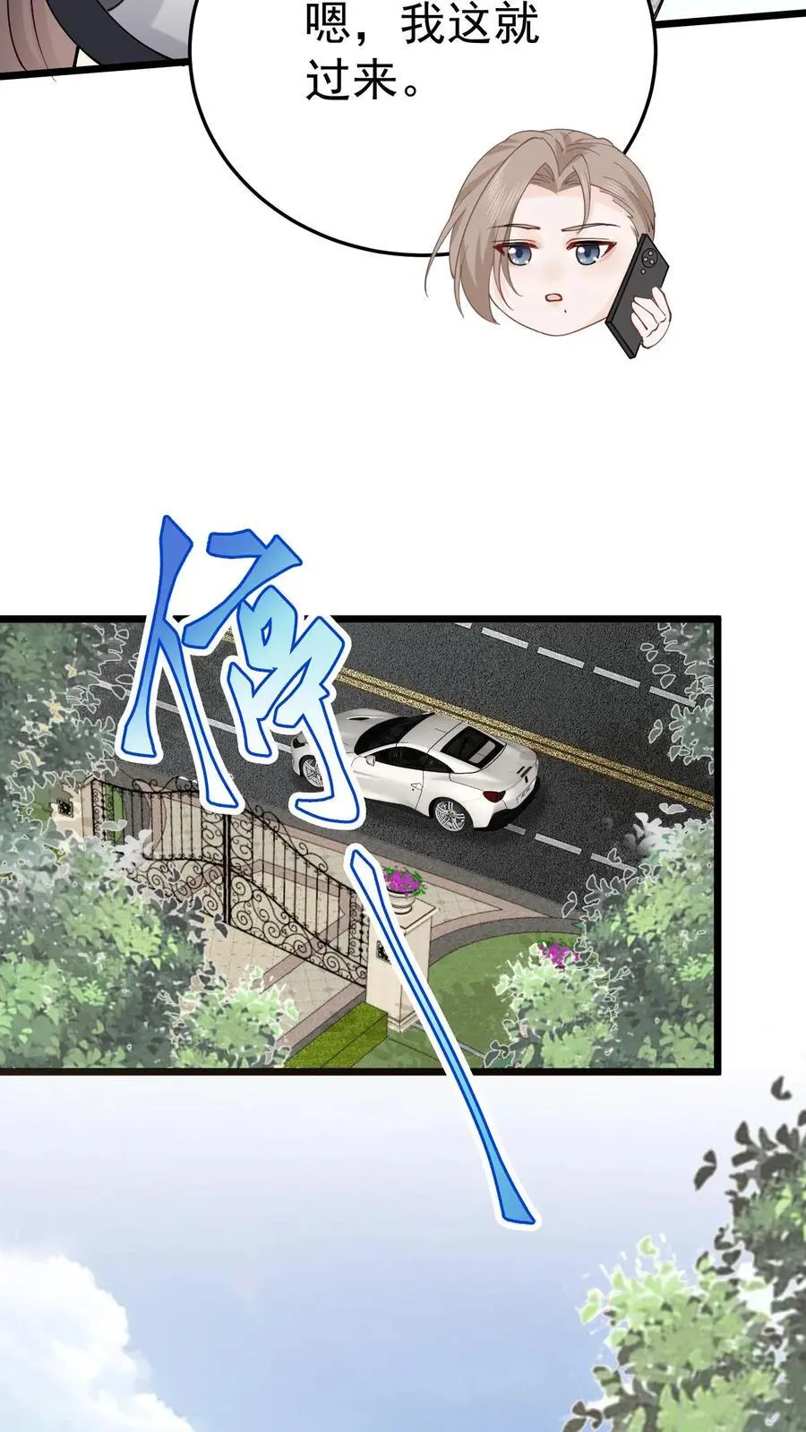 第28话 周夫人吃瘪 第30页
