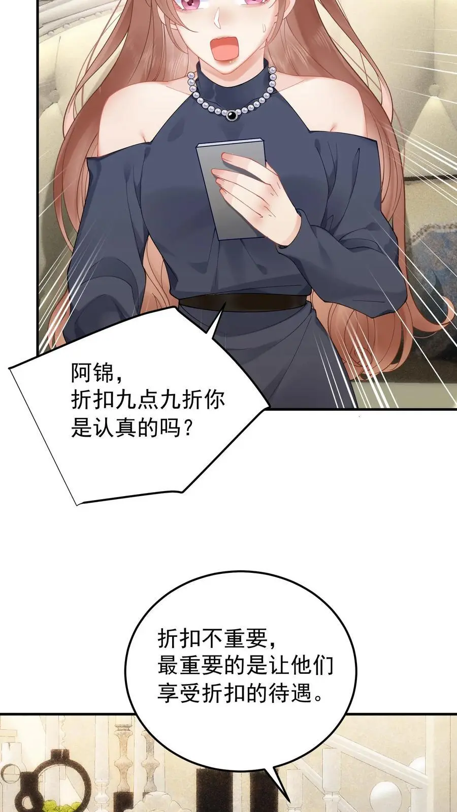 第27话 玄青观开业 第6页