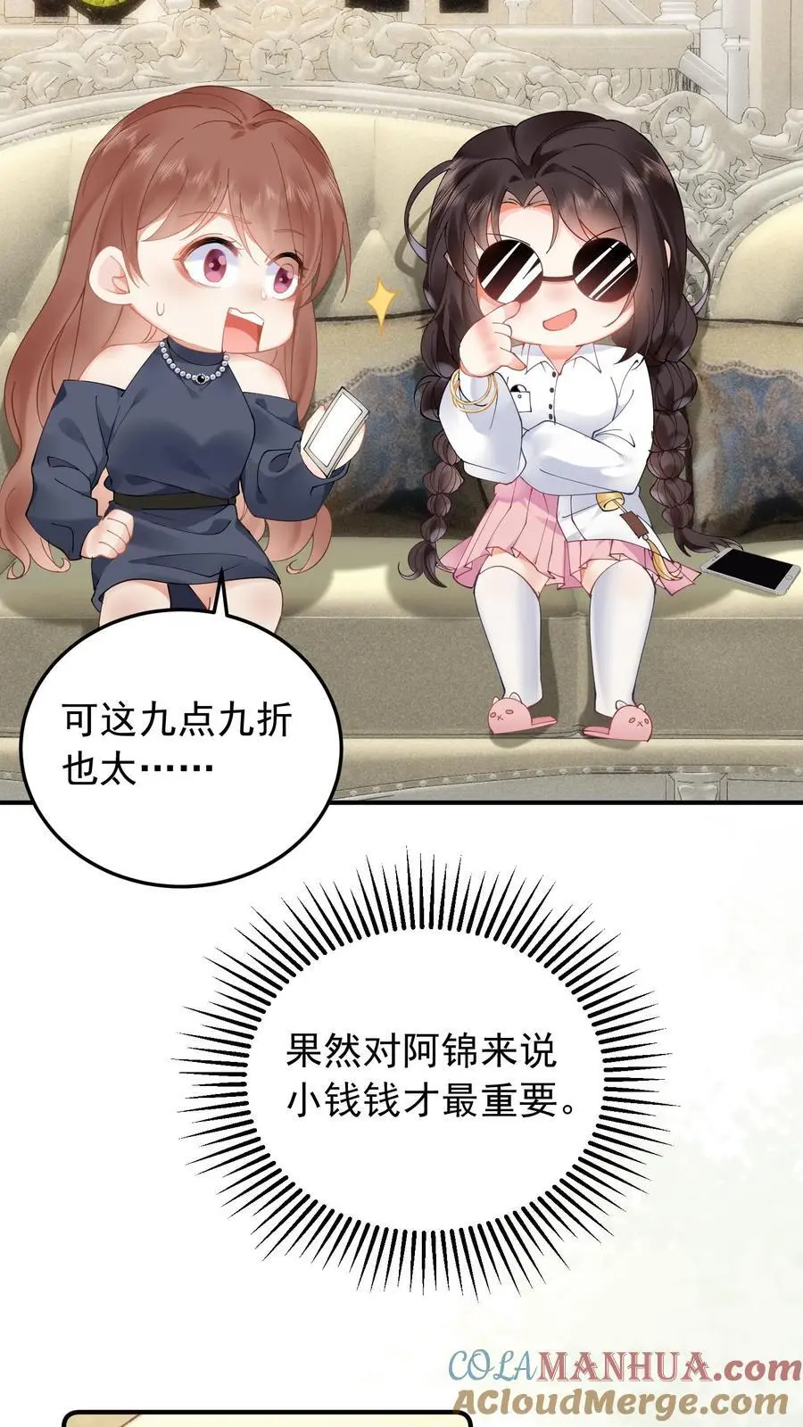 第27话 玄青观开业 第7页