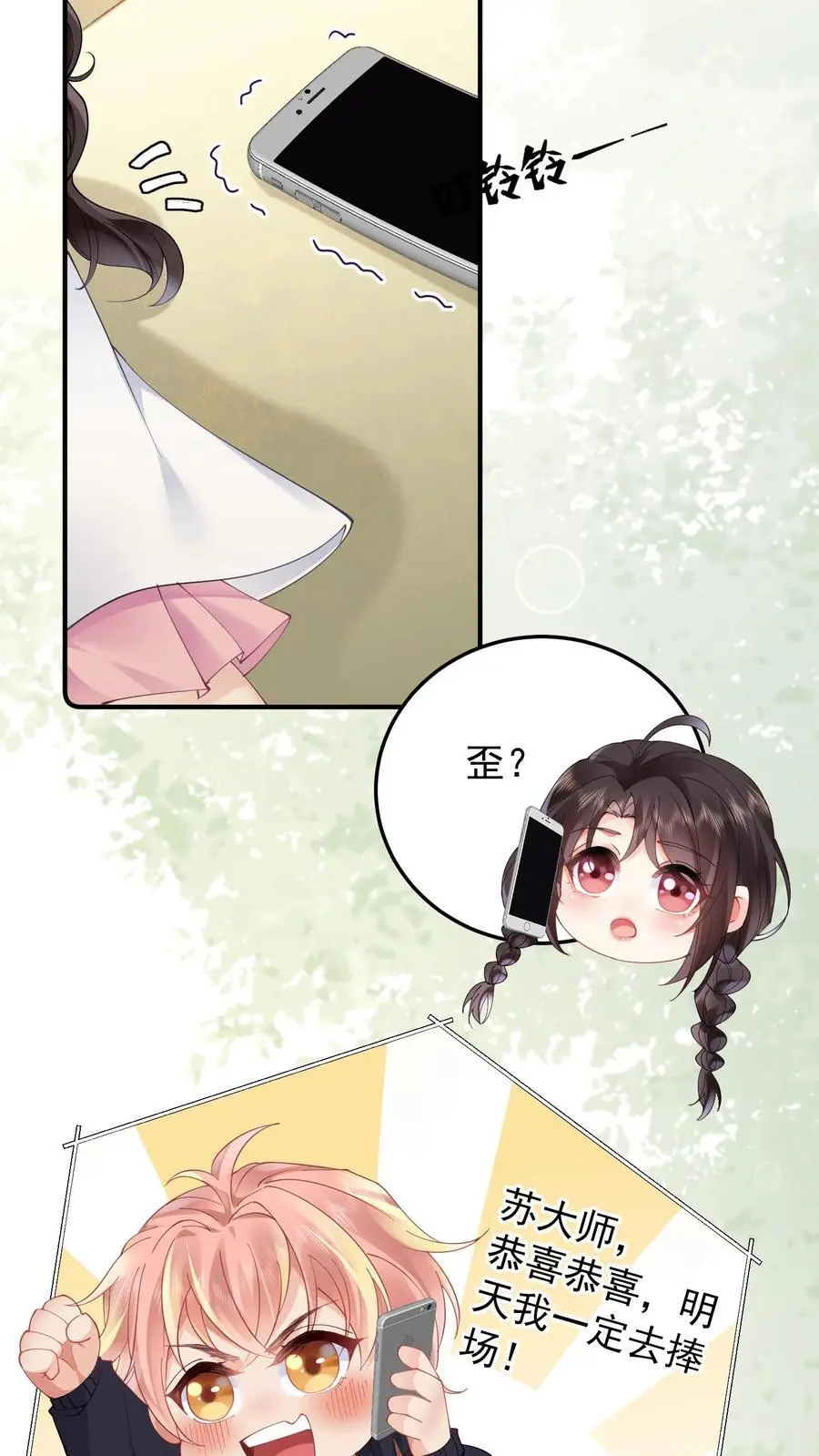 第27话 玄青观开业 第8页