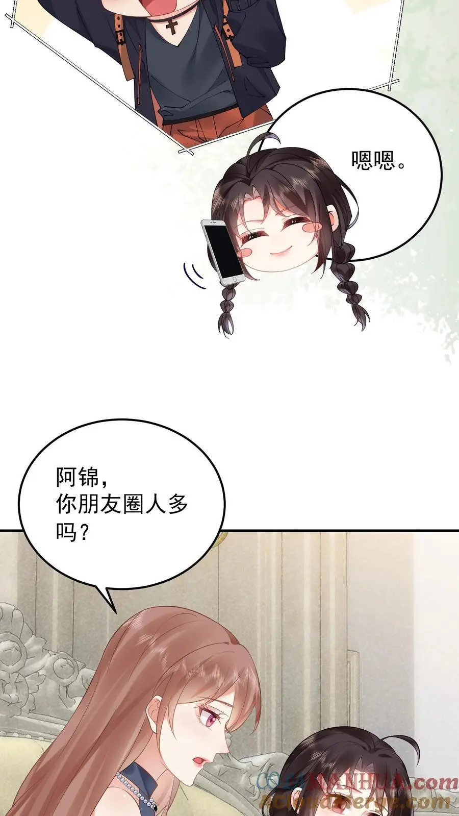 第27话 玄青观开业 第9页