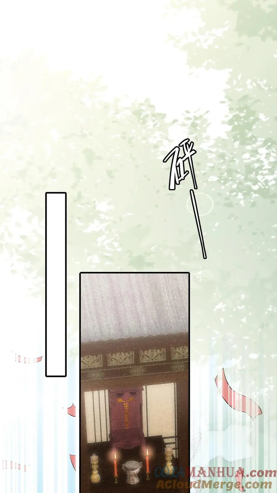 第27话 玄青观开业 第15页