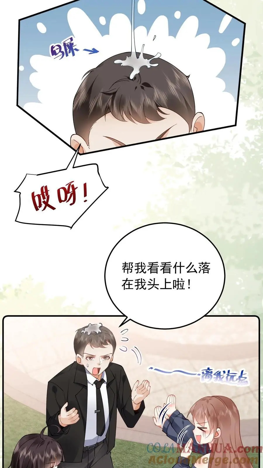 第27话 玄青观开业 第21页