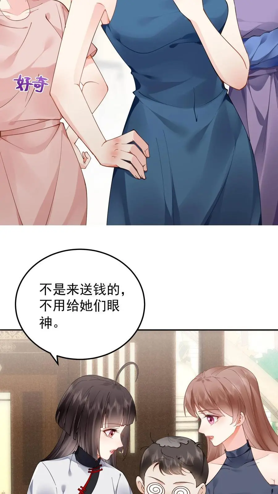 第27话 玄青观开业 第26页