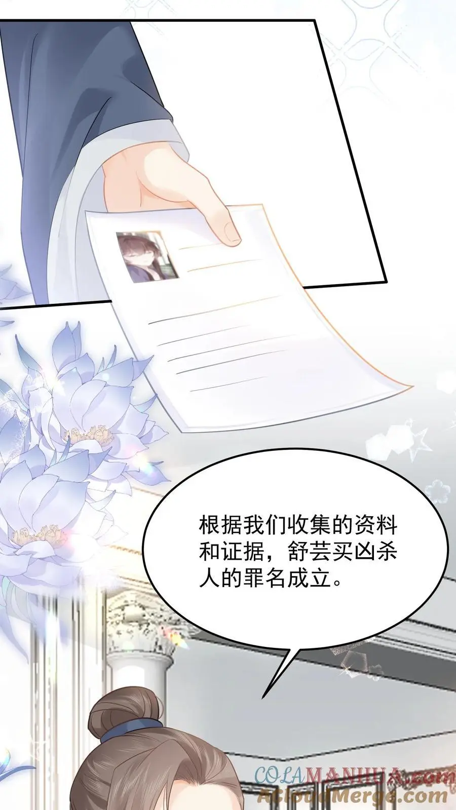 第26话 特殊小组 第3页