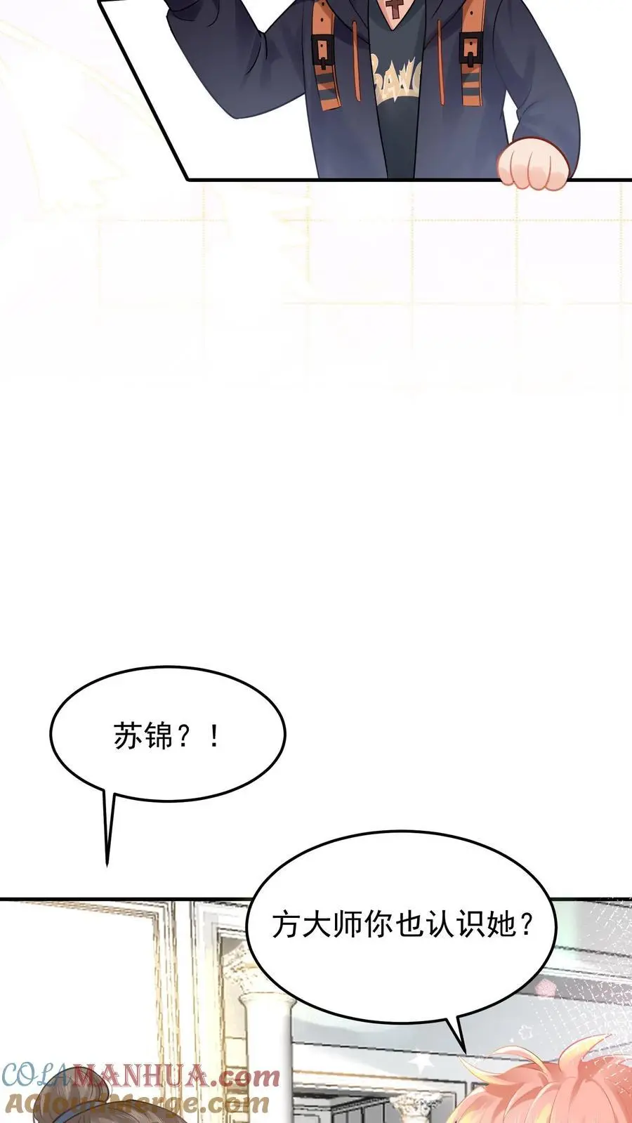 第26话 特殊小组 第9页