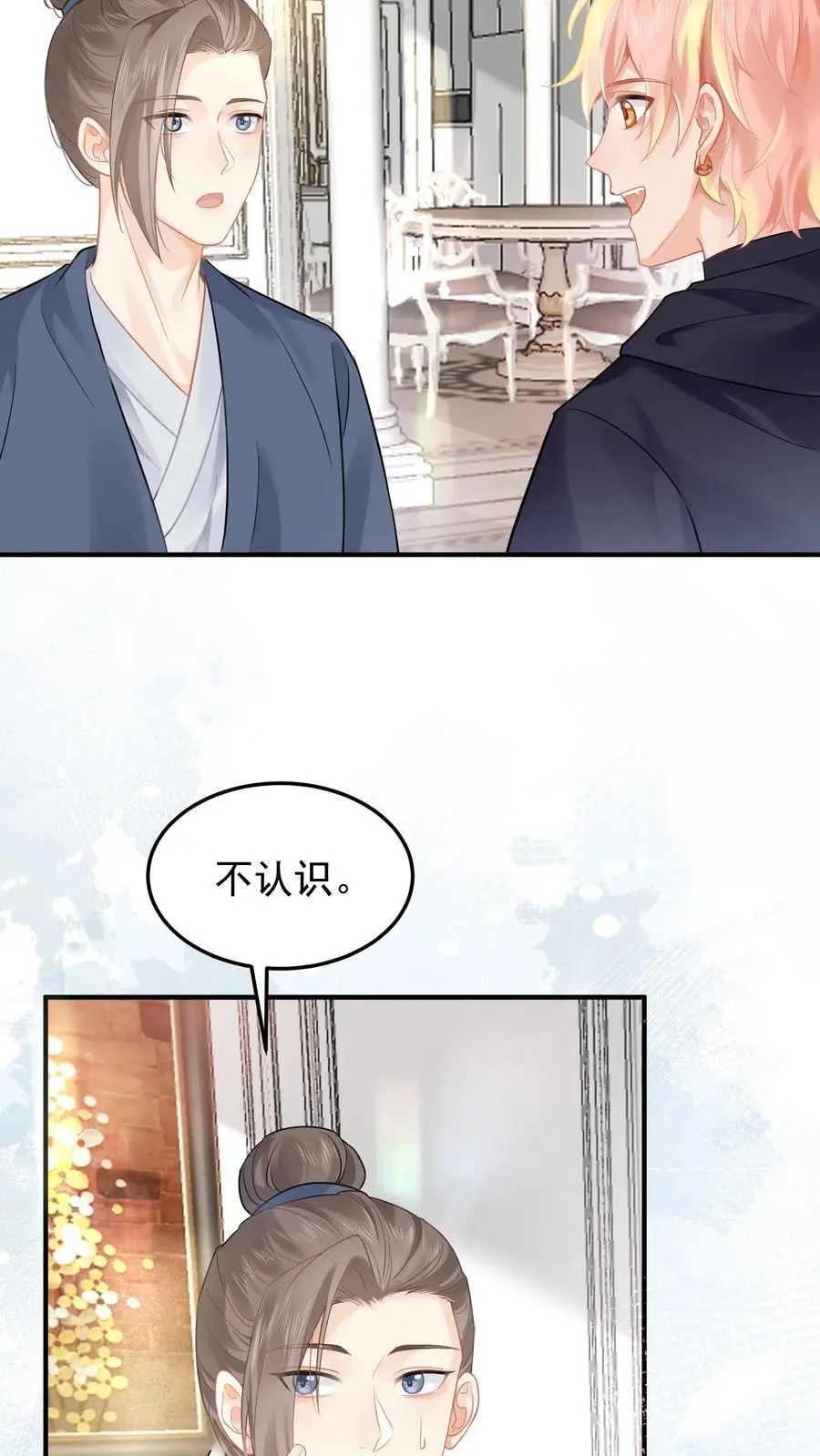 第26话 特殊小组 第10页