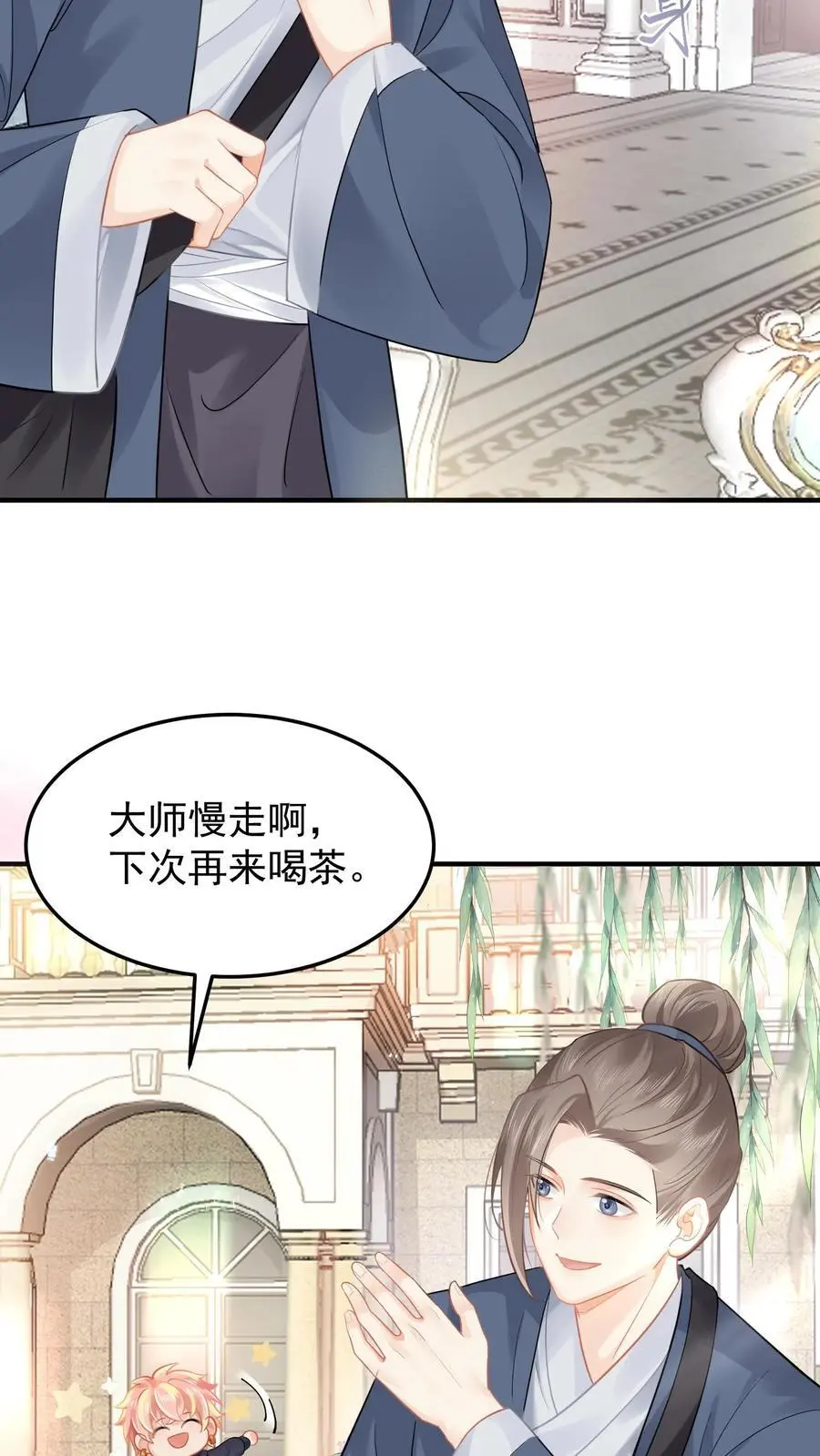 第26话 特殊小组 第12页