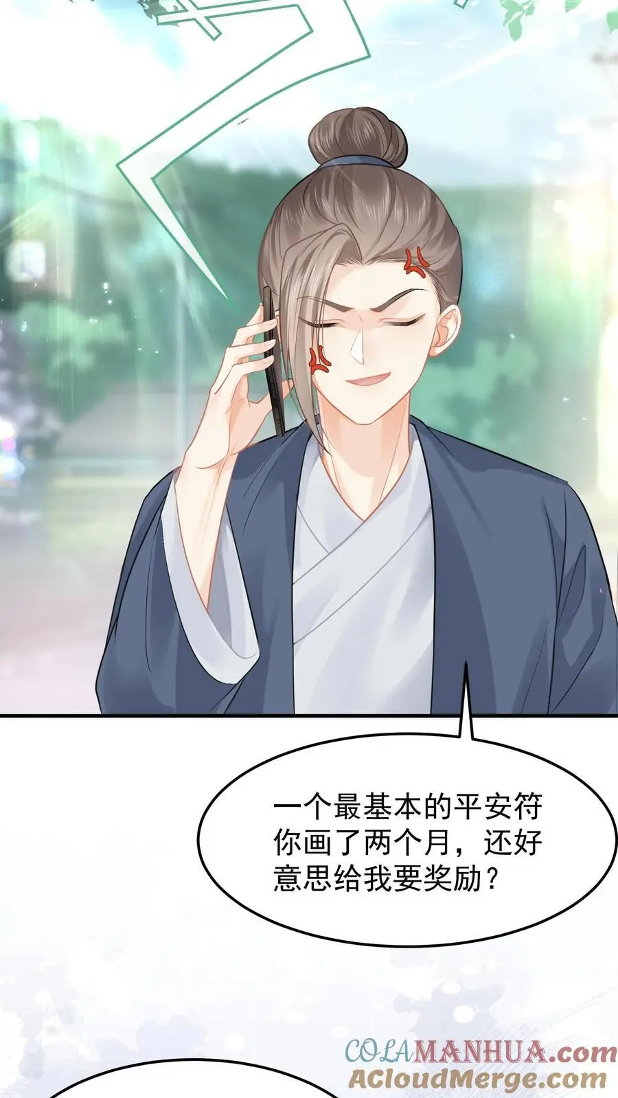 第26话 特殊小组 第15页