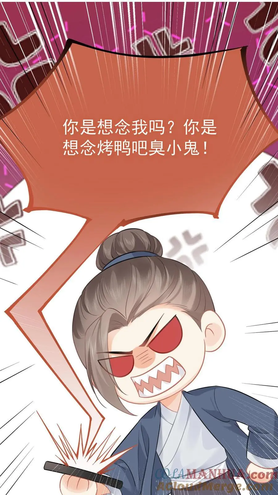第26话 特殊小组 第17页