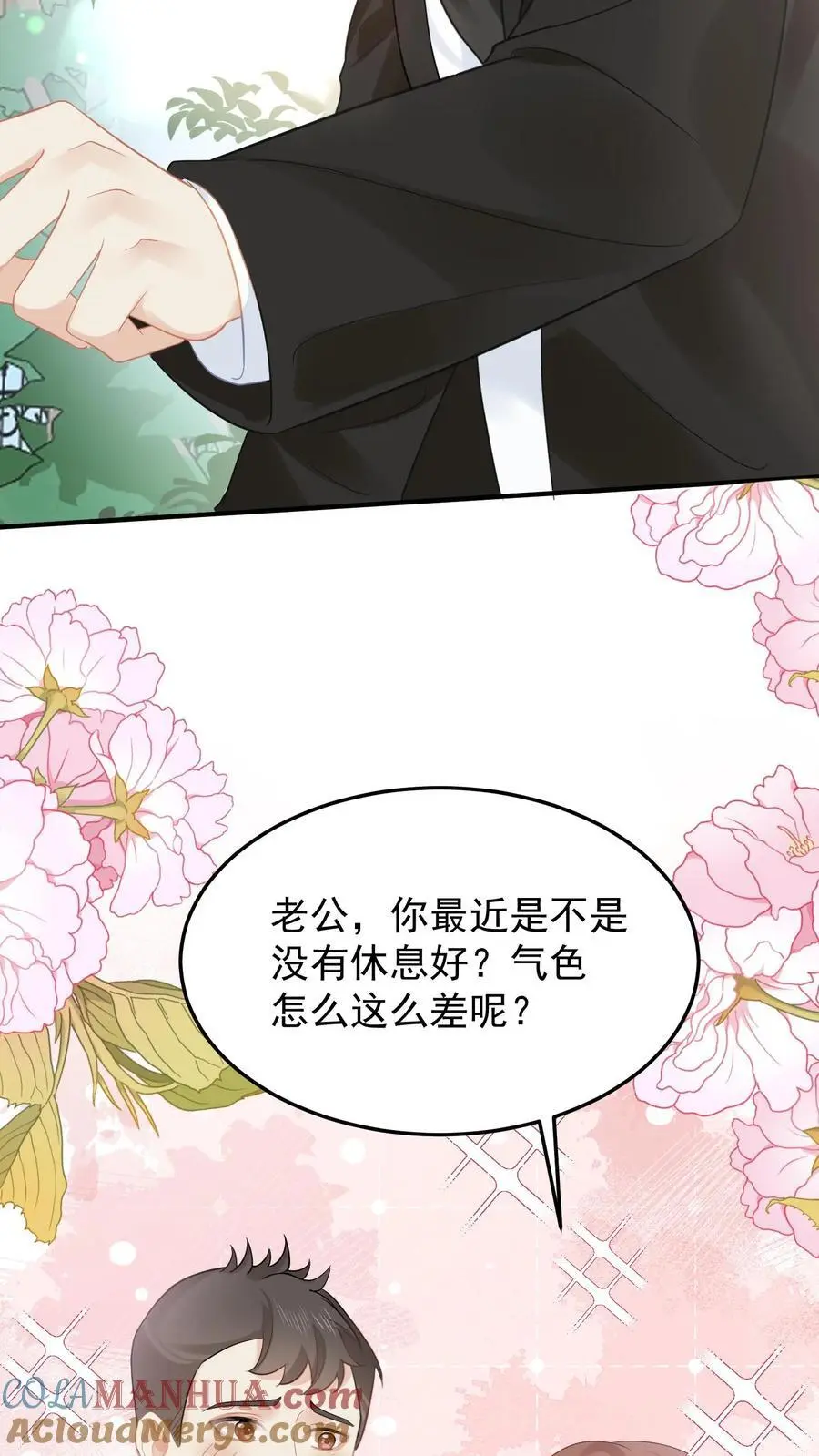 第26话 特殊小组 第27页