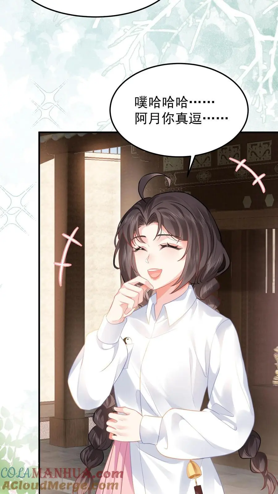 第26话 特殊小组 第31页