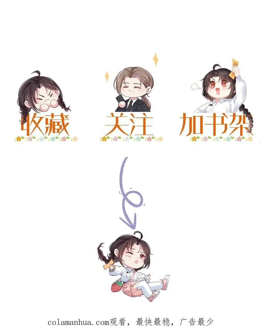 第26话 特殊小组 第34页