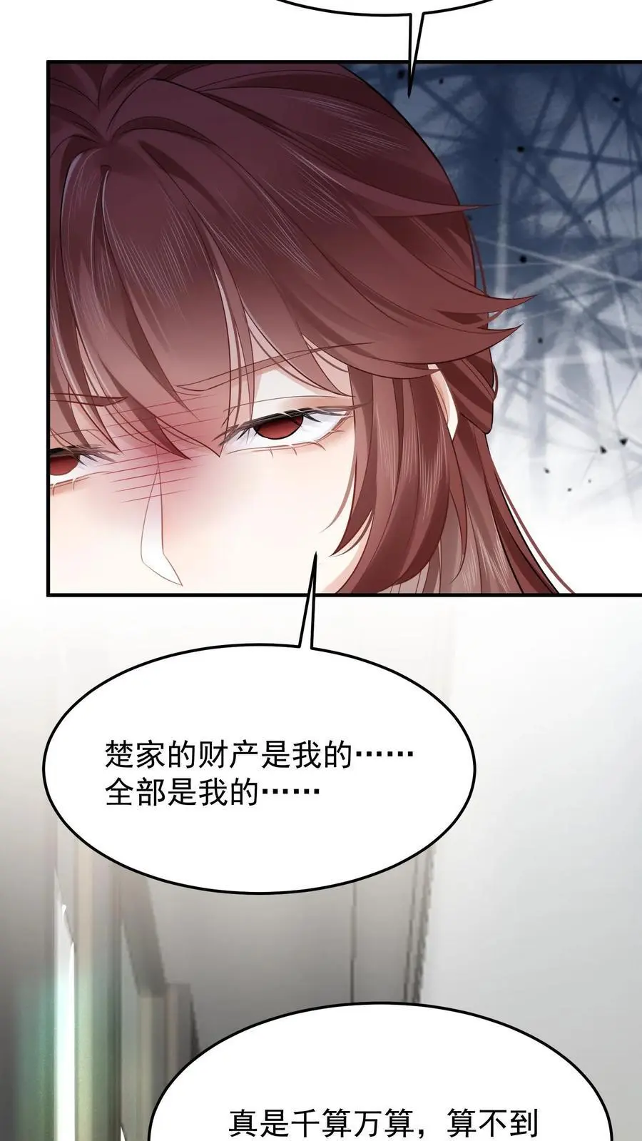 第25话 花园造道观？ 第8页