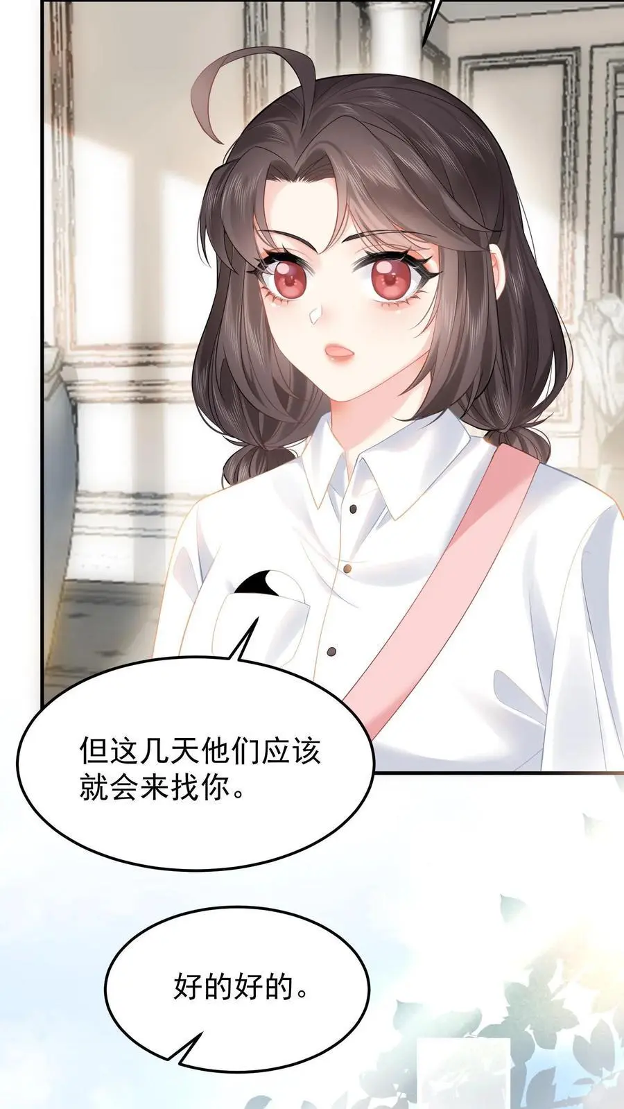 第25话 花园造道观？ 第14页