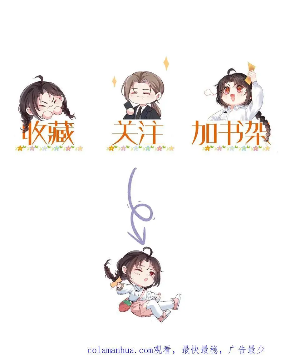 第25话 花园造道观？ 第34页
