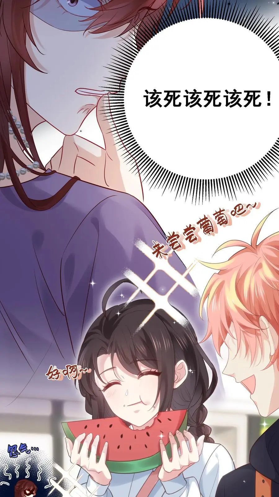 第24话 无敌真言术 第4页