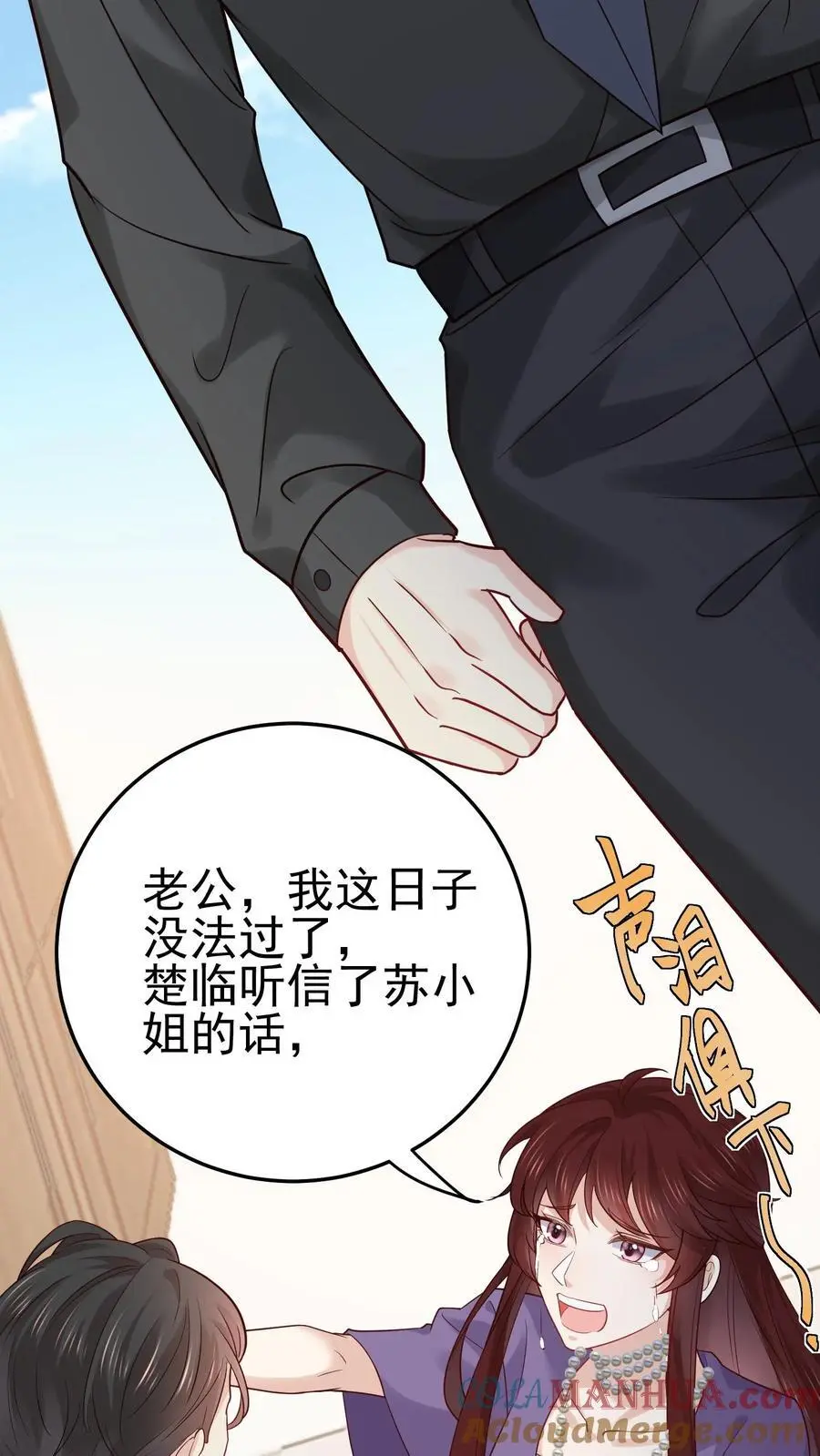 第24话 无敌真言术 第7页