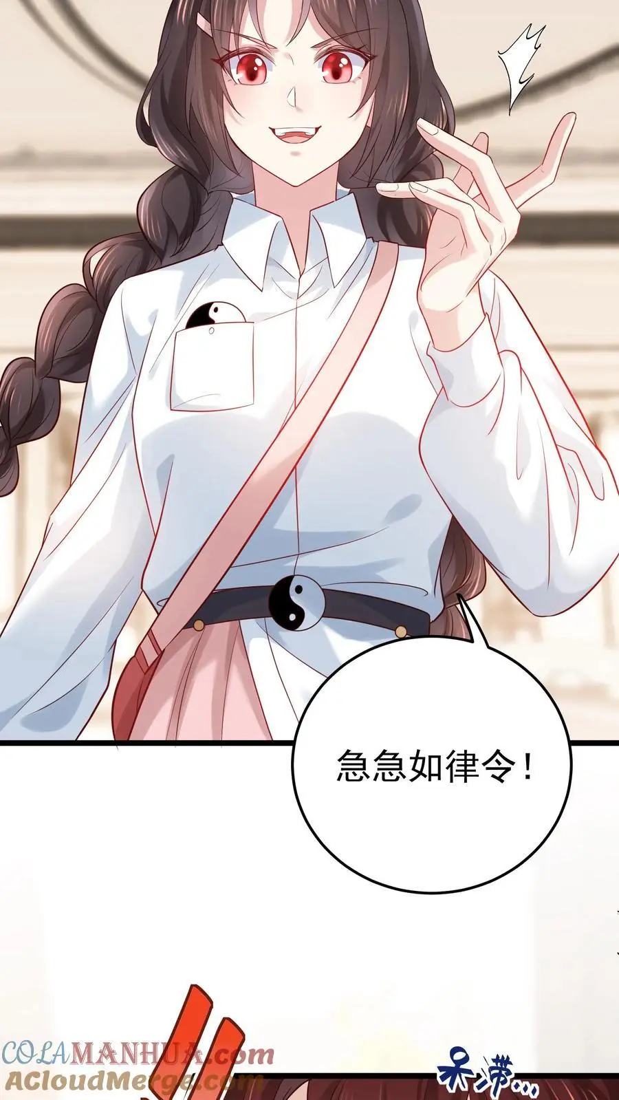 第24话 无敌真言术 第23页