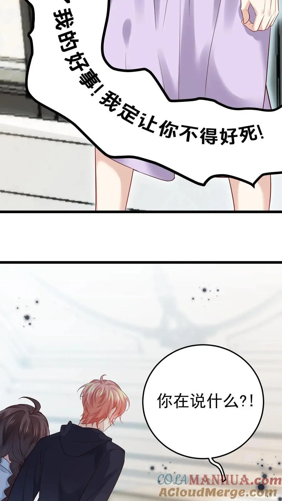 第24话 无敌真言术 第25页