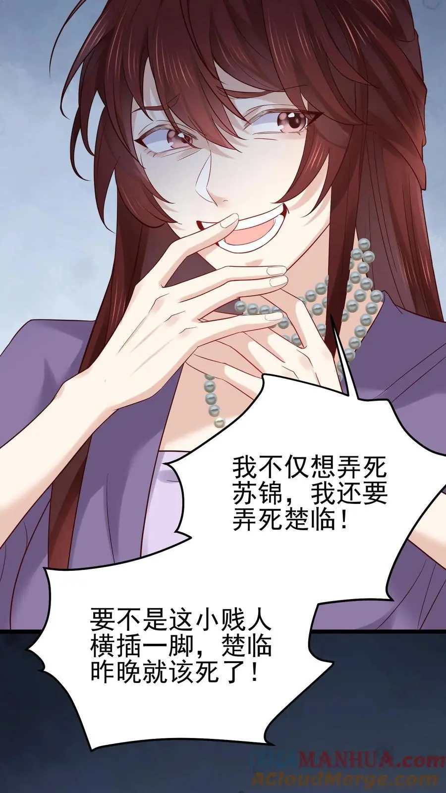 第24话 无敌真言术 第27页