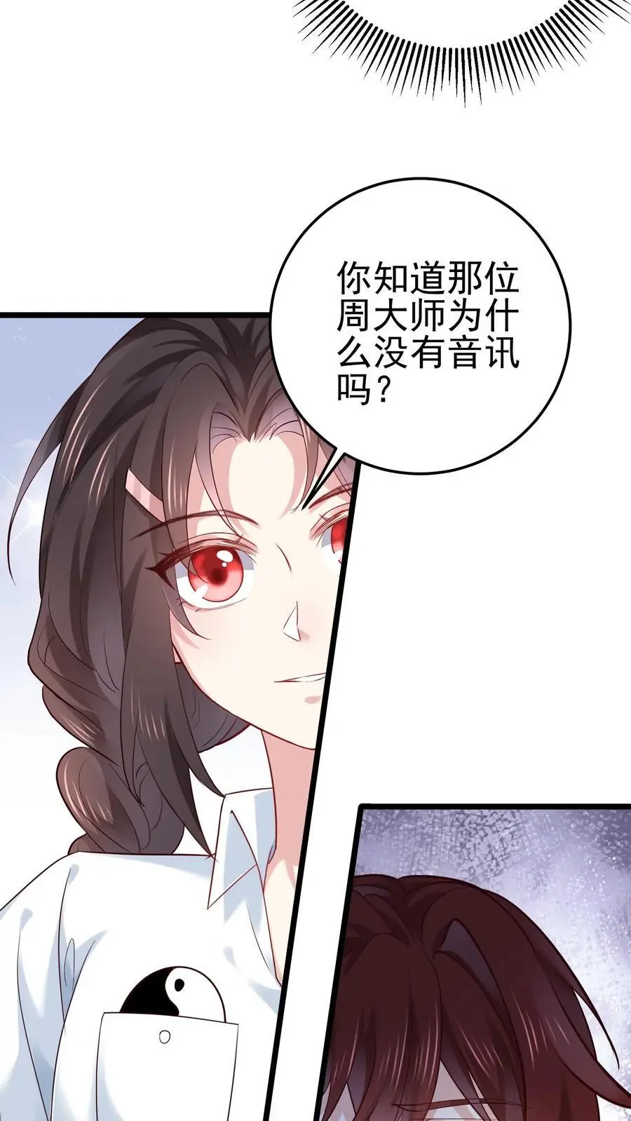 第24话 无敌真言术 第36页