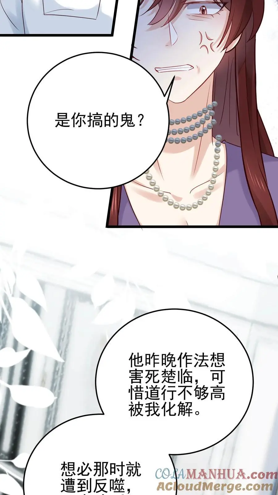 第24话 无敌真言术 第37页