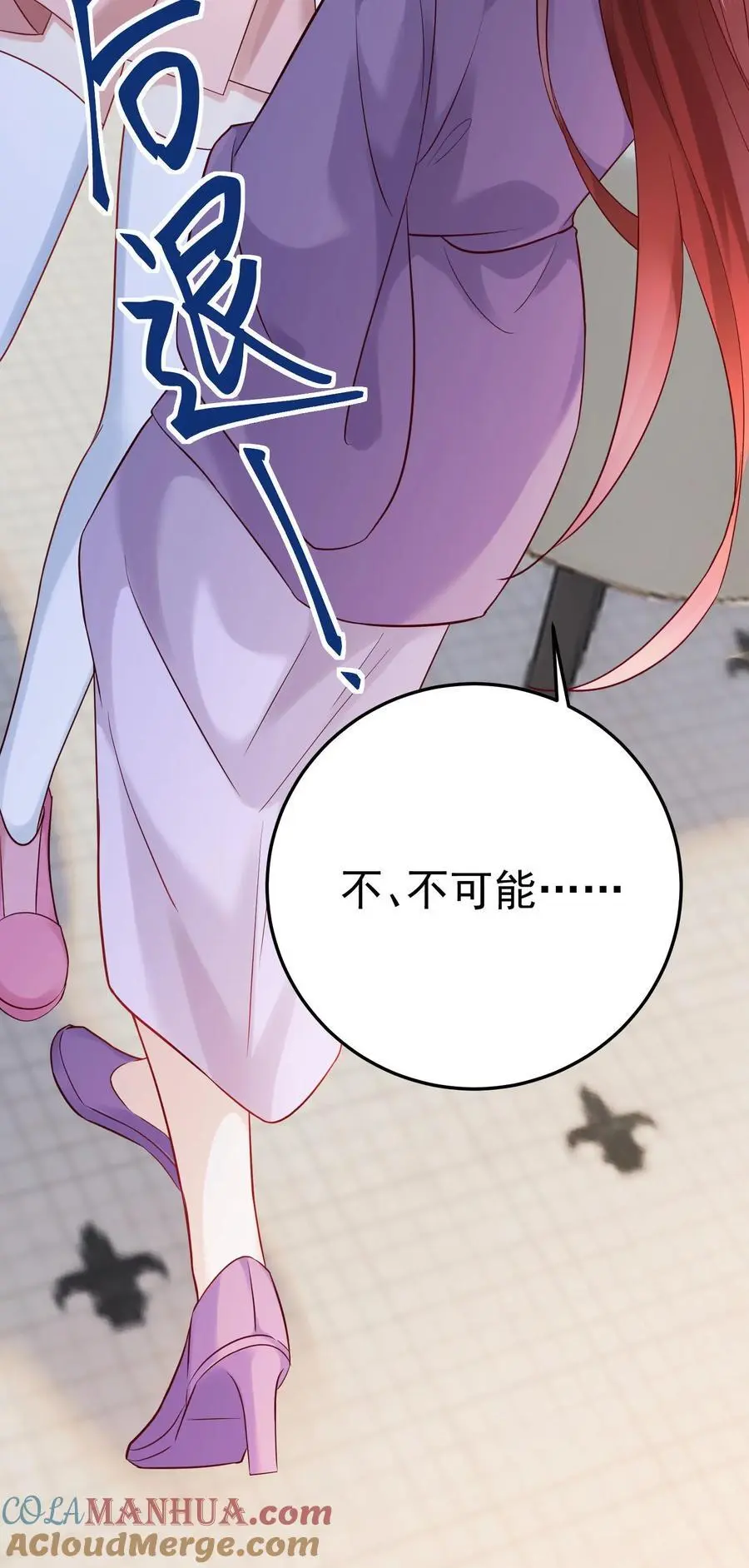 第24话 无敌真言术 第39页