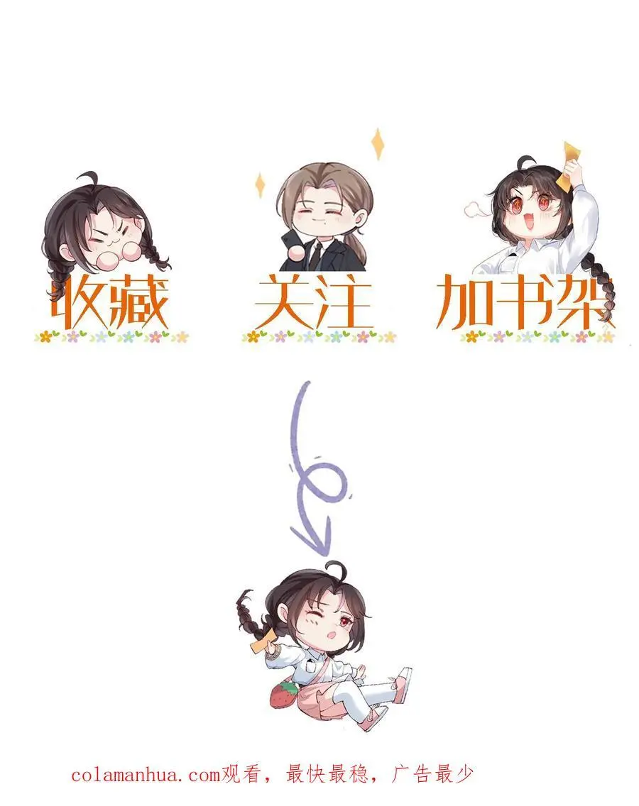 第24话 无敌真言术 第40页