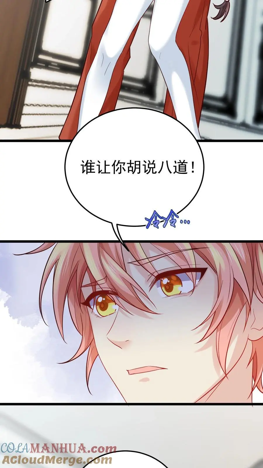 第23话 奥斯卡后妈 第5页