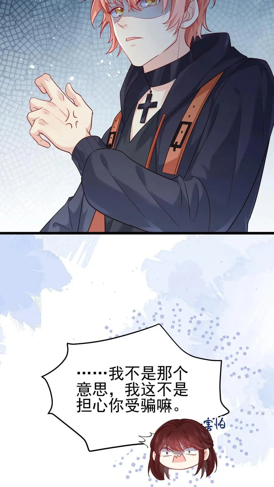 第23话 奥斯卡后妈 第14页