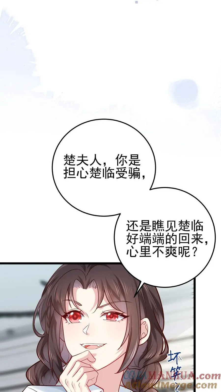 第23话 奥斯卡后妈 第15页