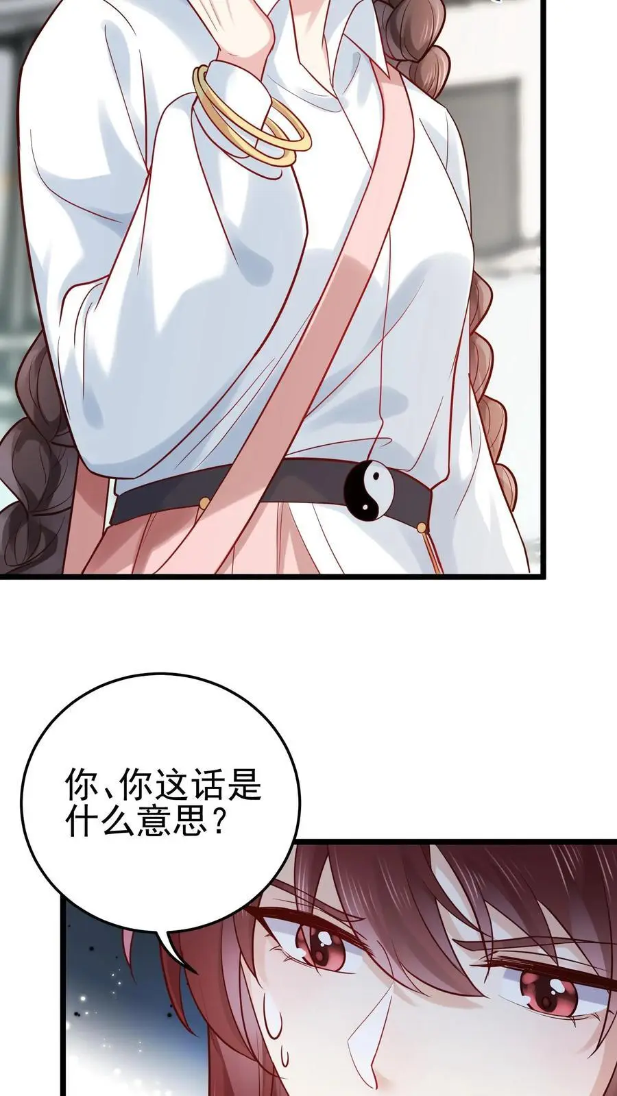 第23话 奥斯卡后妈 第16页