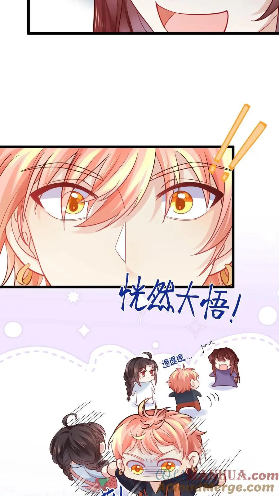 第23话 奥斯卡后妈 第17页