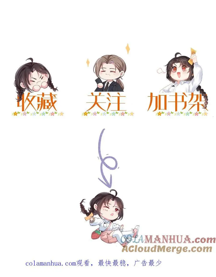 第23话 奥斯卡后妈 第33页