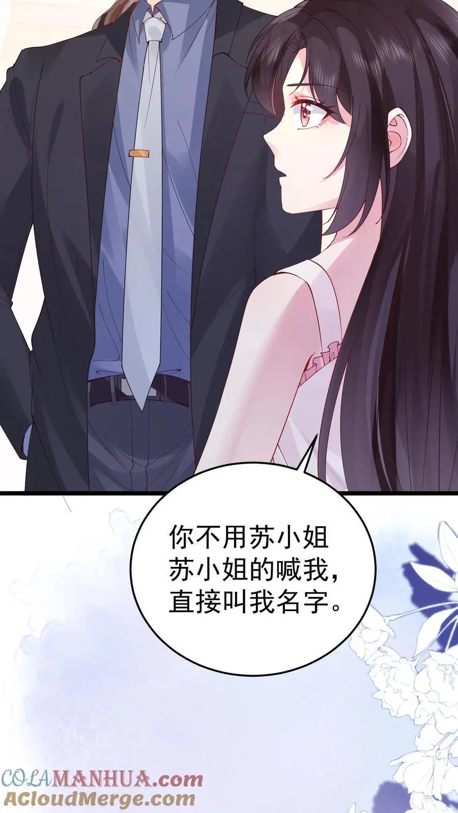 第22话 你的情况复杂得多 第3页
