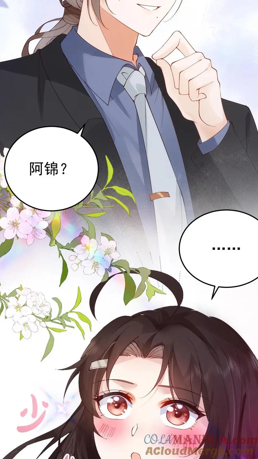 第22话 你的情况复杂得多 第5页