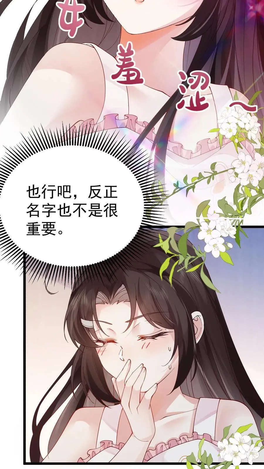 第22话 你的情况复杂得多 第6页