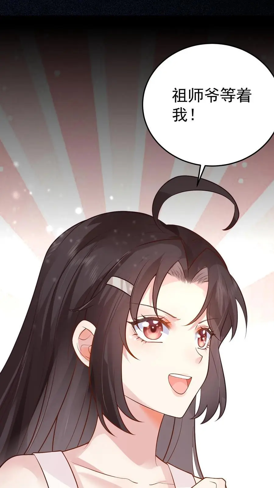 第22话 你的情况复杂得多 第12页