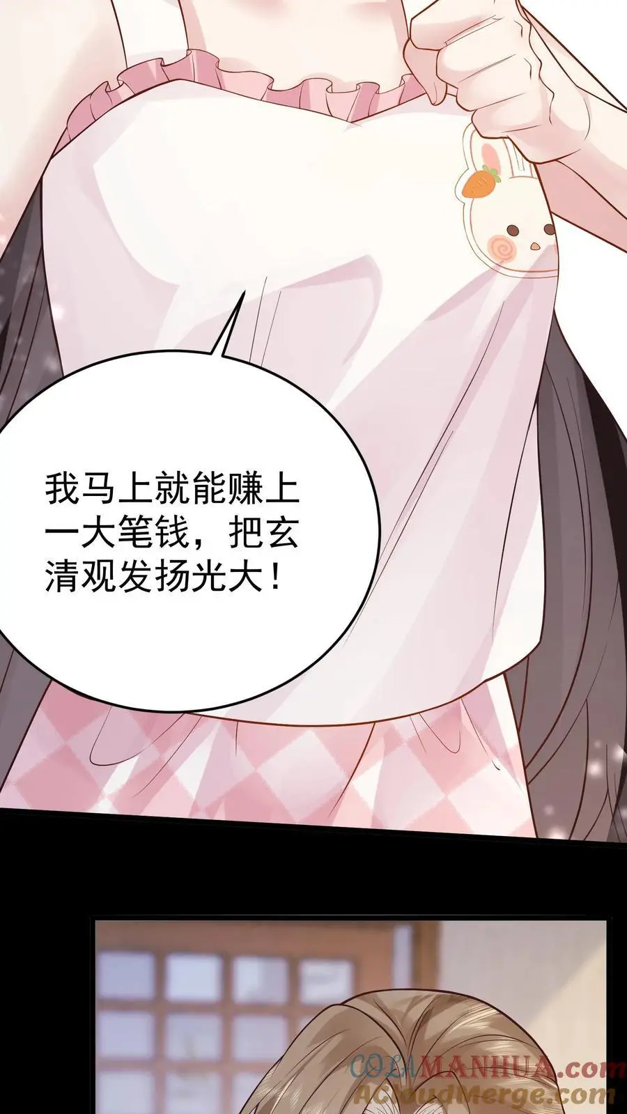 第22话 你的情况复杂得多 第13页